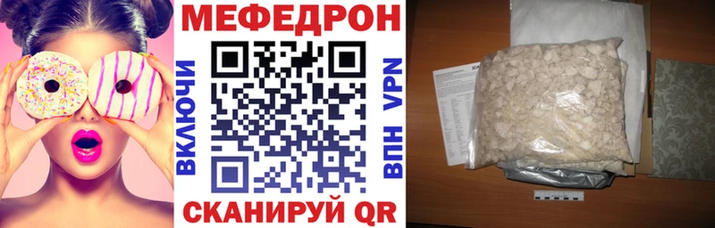 Купить где  Тобольск  МЕФ мяу мяу 